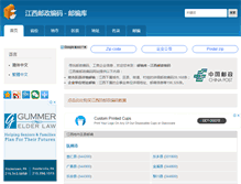 Tablet Screenshot of jiangxi.youbianku.com