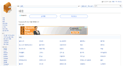 Desktop Screenshot of ko.youbianku.com