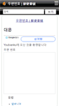 Mobile Screenshot of ko.youbianku.com