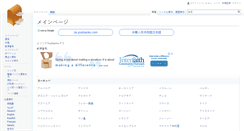 Desktop Screenshot of ja.youbianku.com